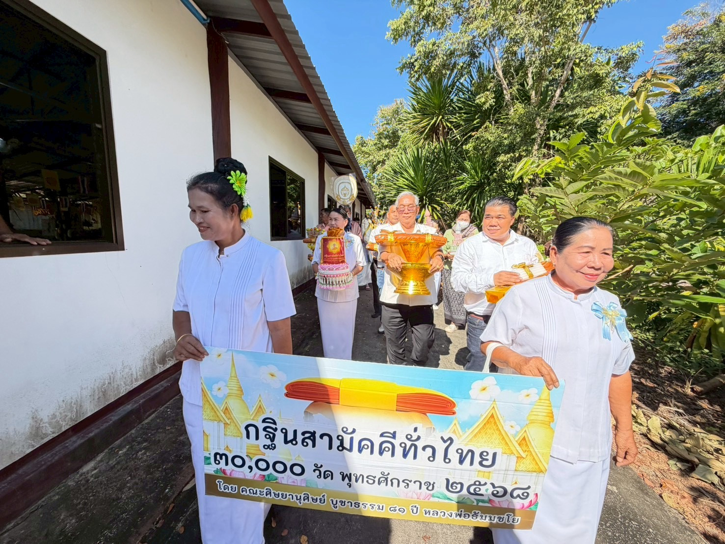 ภาพร่วมขบวนกฐินวัดศิริมงคล