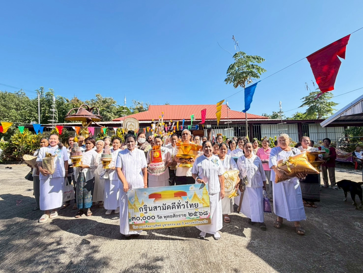 ภาพหมู่ถือพานถวายปัจจัยวัดศิริมงคล