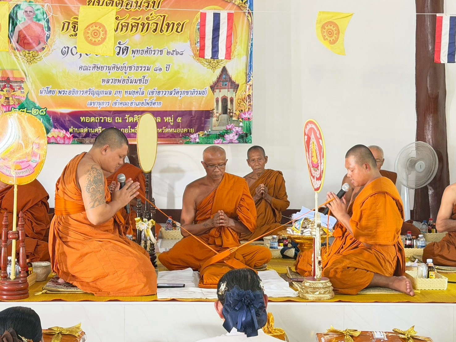 ภาพร่วมพิธีกรรมวัดศิริมงคล