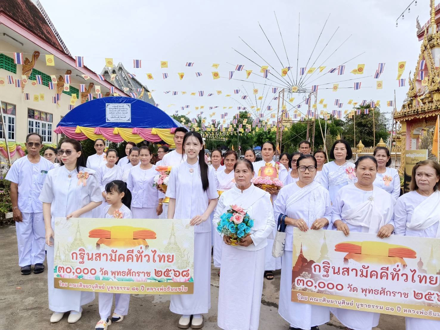 ภาพร่วมพิธีกรรมวัดวารีสวาท