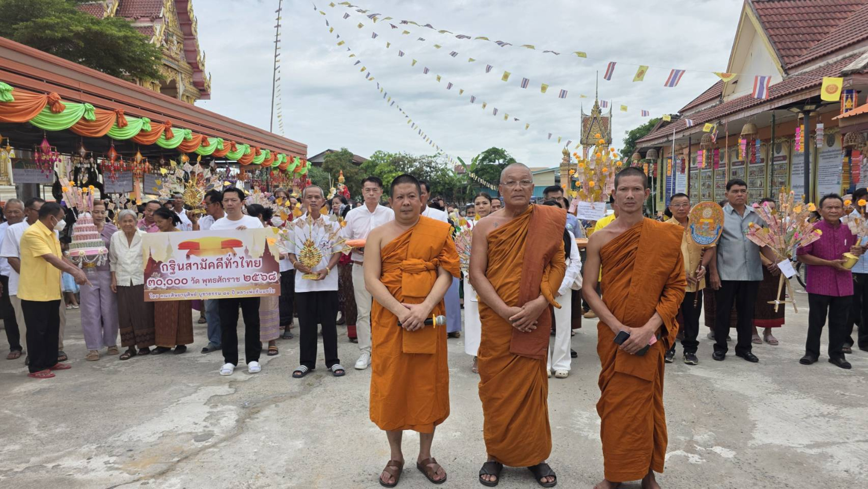 ภาพร่วมพิธีกรรมวัดบ้านเหล่างิ้ว