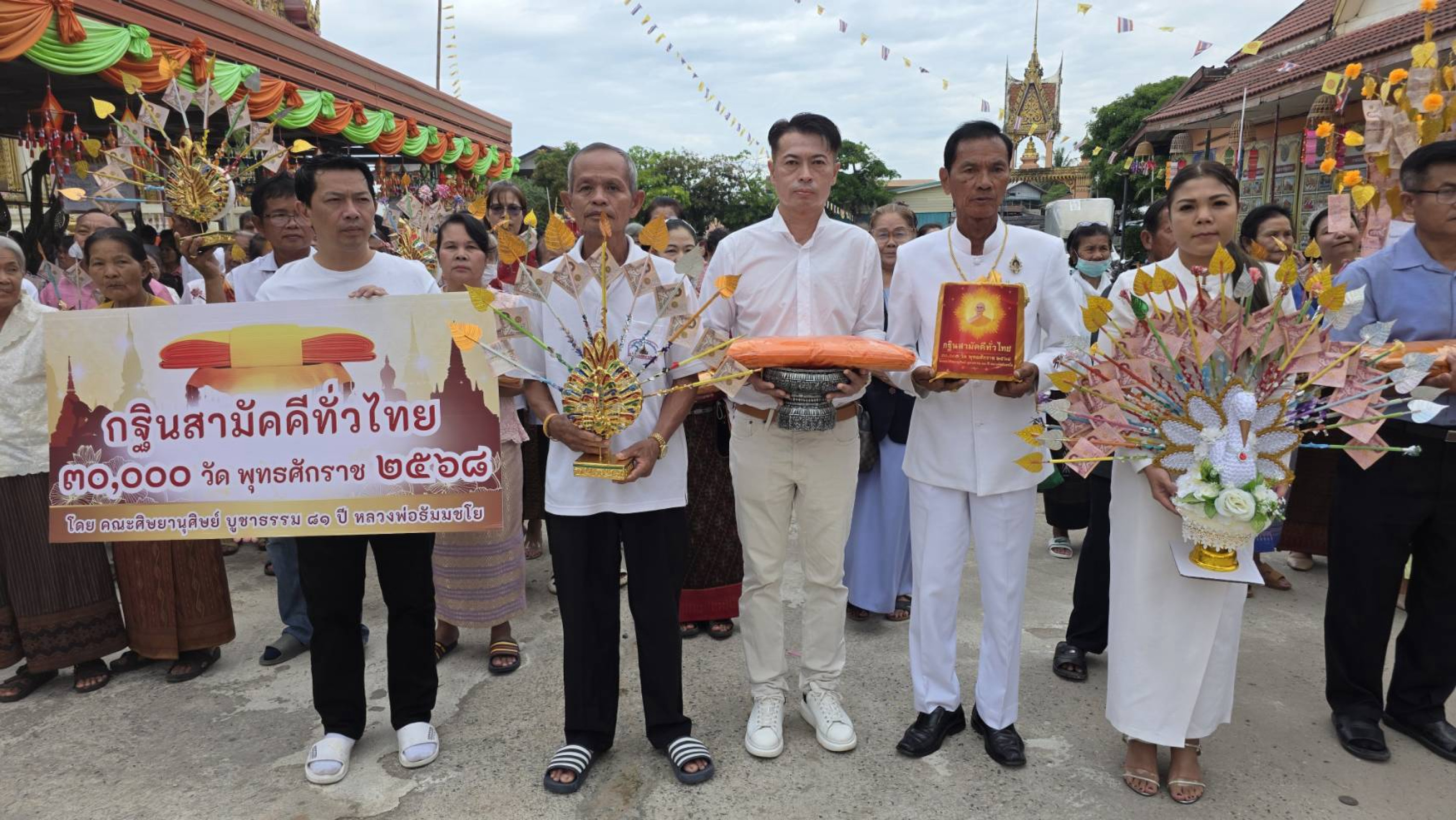 ภาพร่วมพิธีกรรมวัดบ้านเหล่างิ้ว