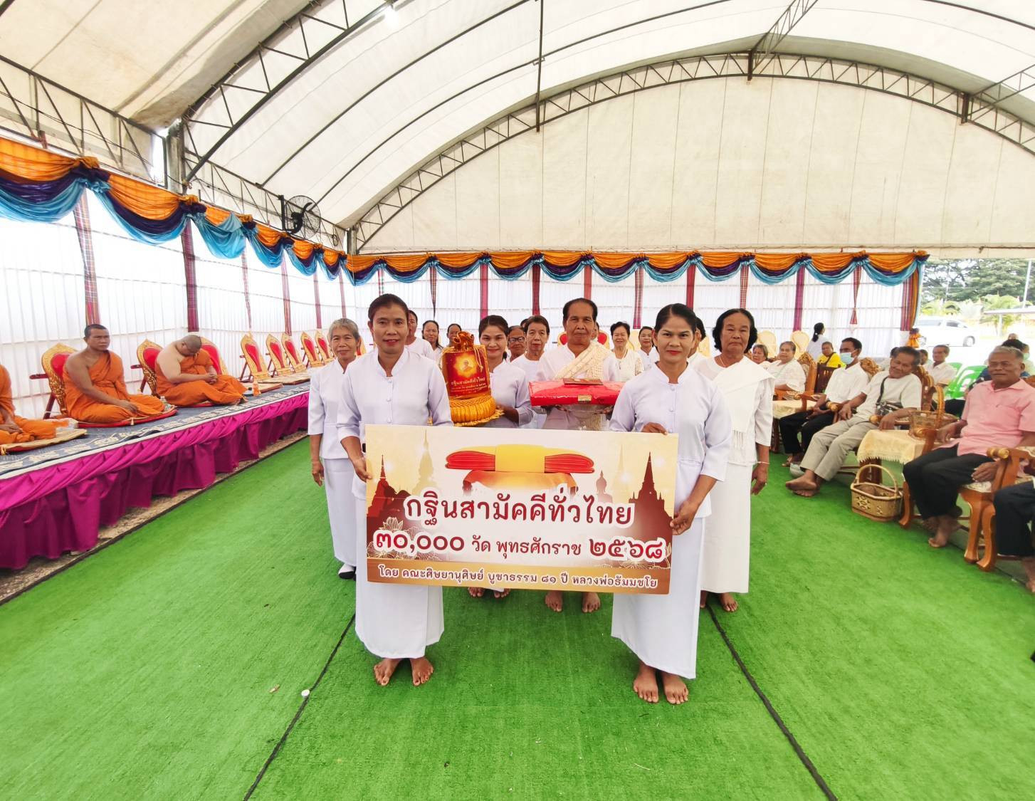 ภาพร่วมขบวนกฐินวัดอินทร์ไตร