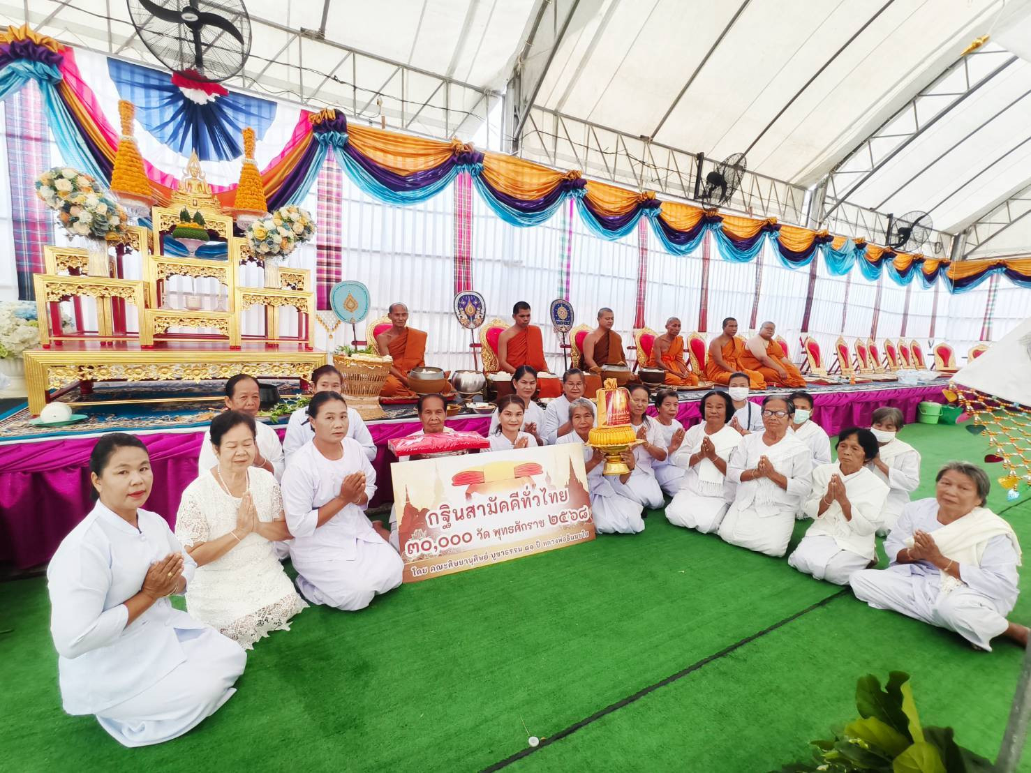 ภาพร่วมพิธีกรรมวัดอินทร์ไตร