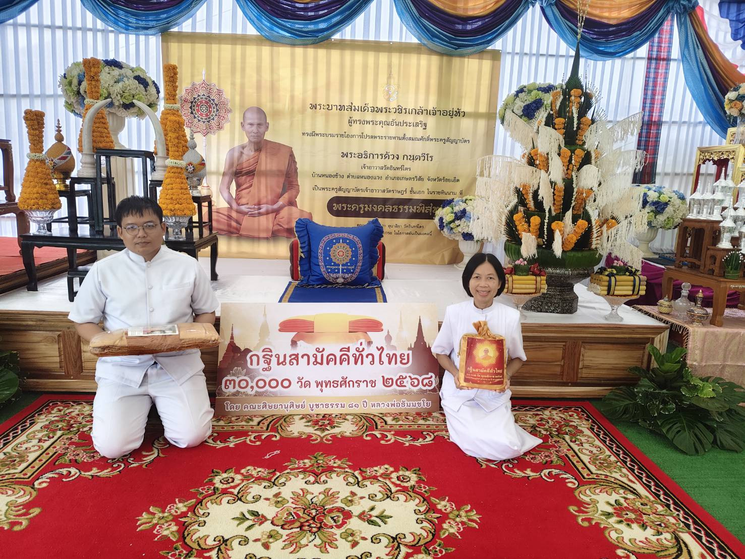 ภาพร่วมพิธีกรรมวัดอินทร์ไตร