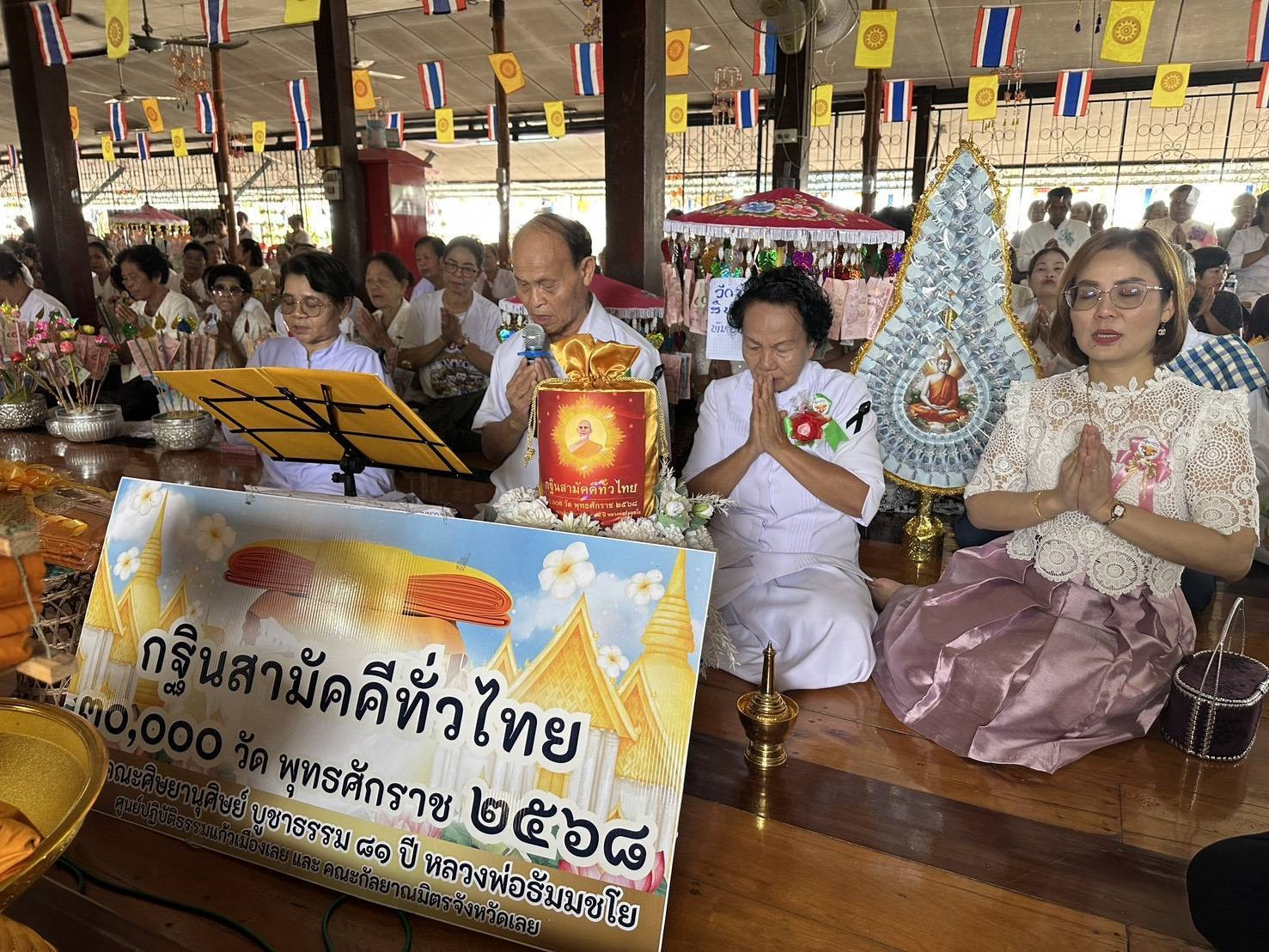 ภาพกล่าวคำถวายกฐินวัดศรีสัตตนาค