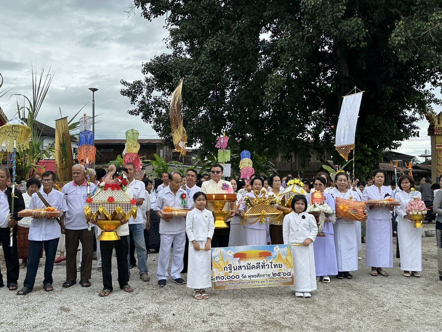 ภาพร่วมขบวนกฐินวัดศรีสัตตนาค