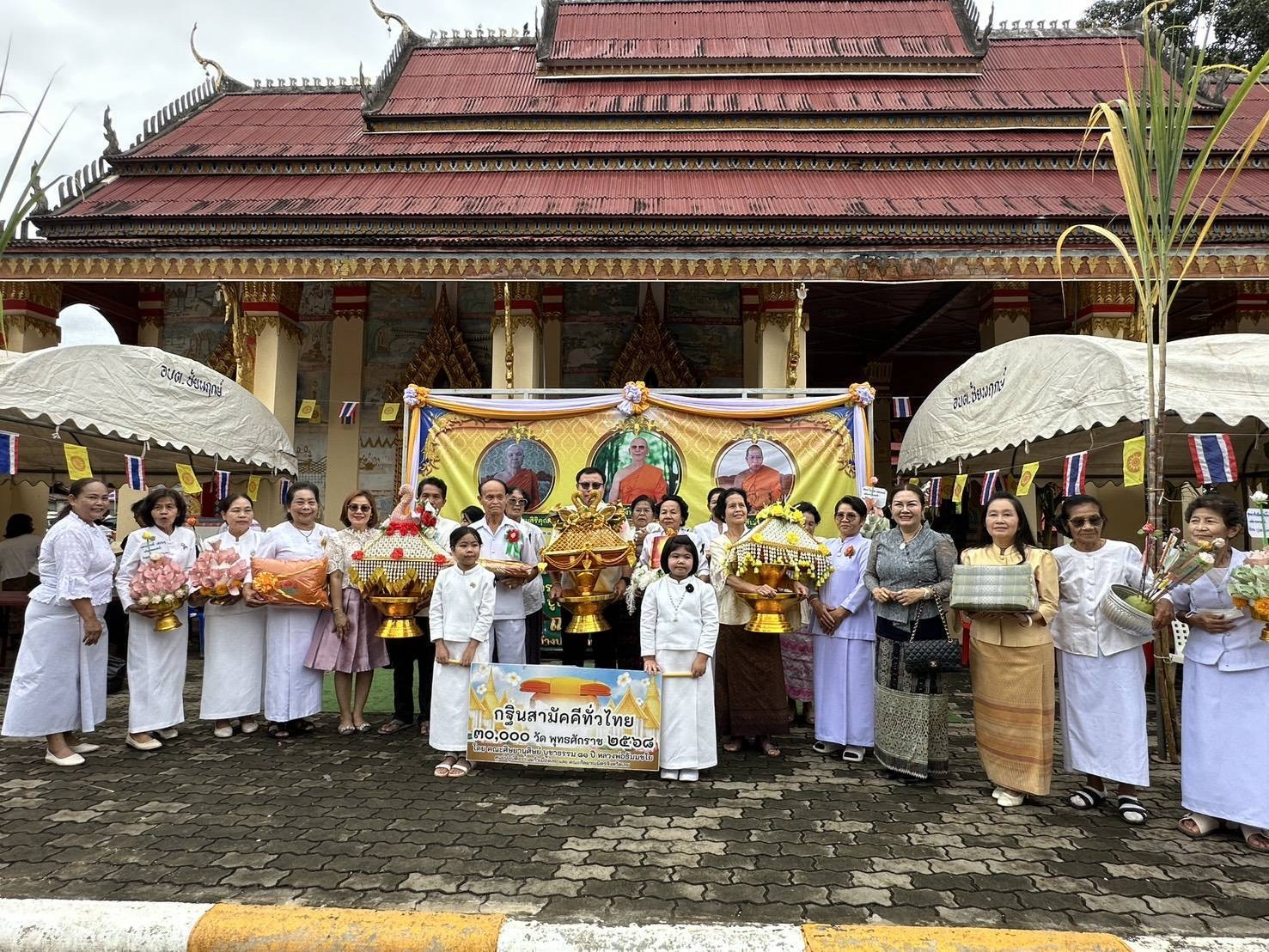 ภาพหมู่ถือพานถวายปัจจัยวัดศรีสัตตนาค