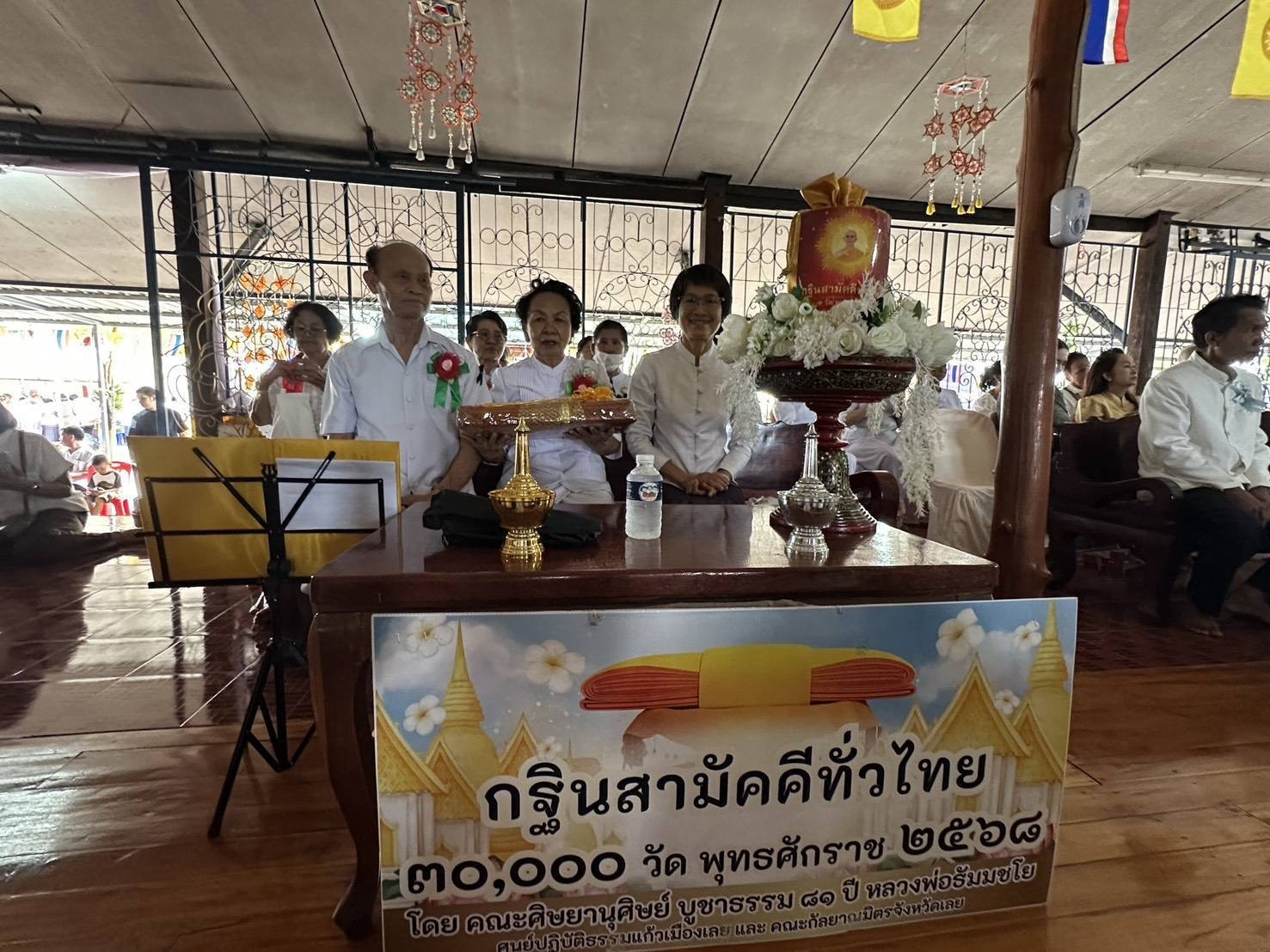 ภาพร่วมพิธีกรรมวัดศรีสัตตนาค