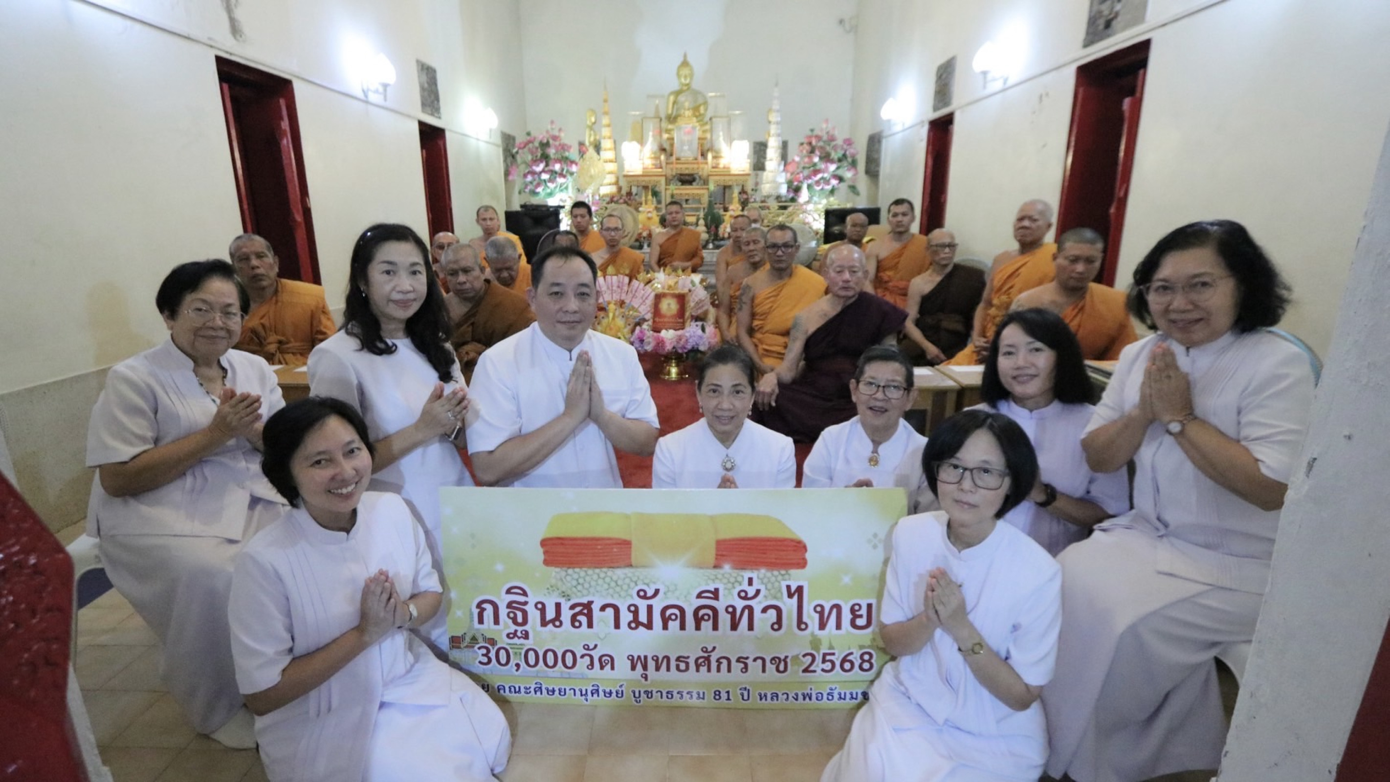 ภาพหมู่ถือพานถวายปัจจัยวัดจำปา