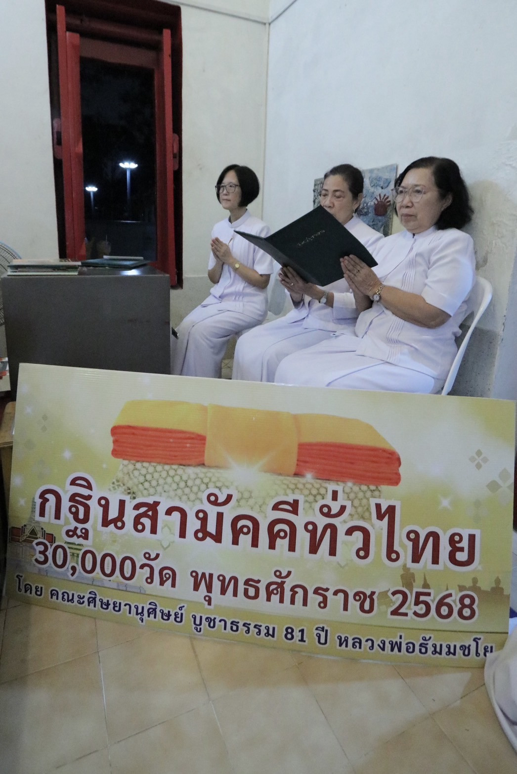 ภาพร่วมพิธีกรรมวัดจำปา