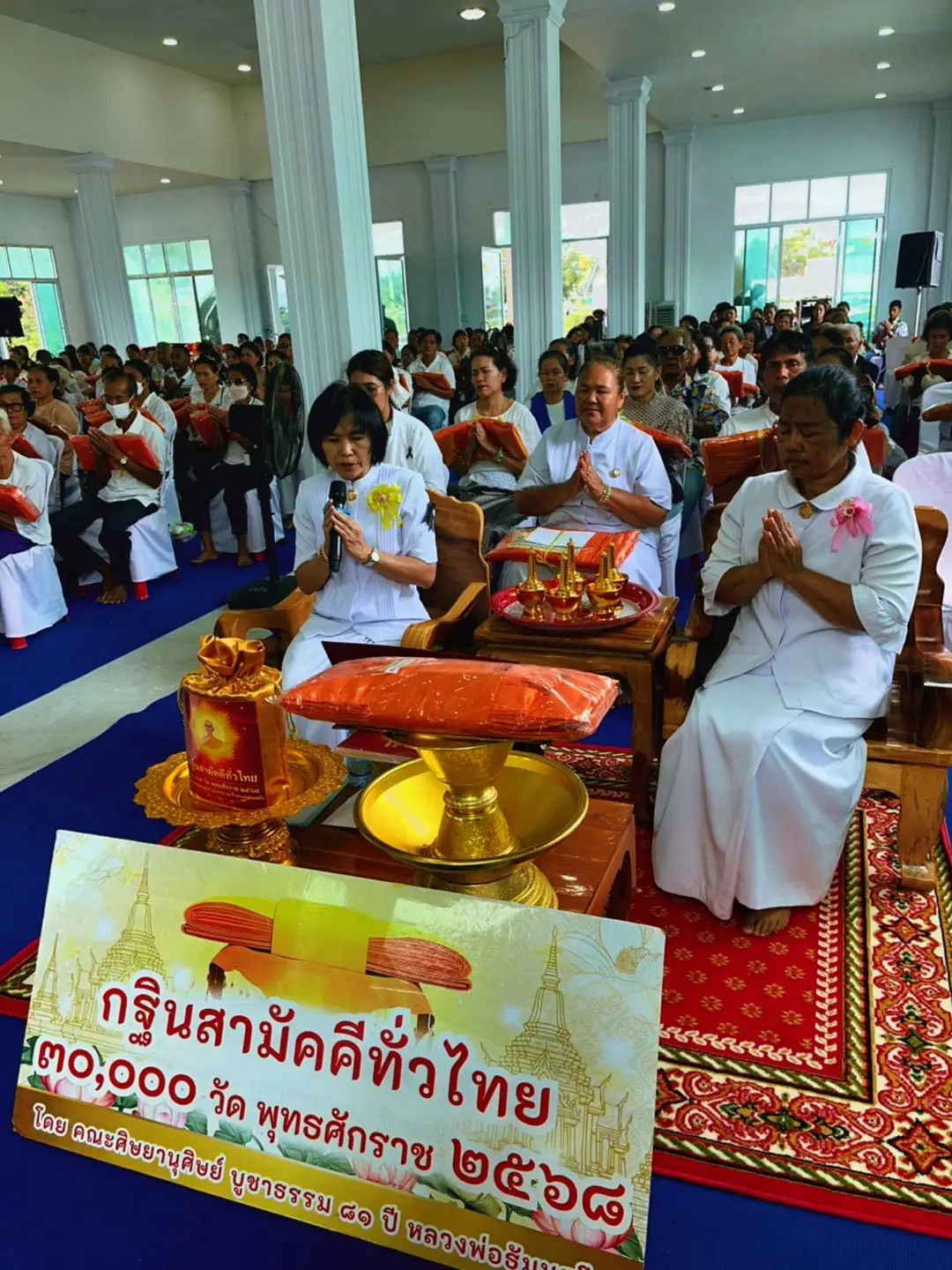 ภาพกล่าวคำถวายกฐินวัดสุวรรณรัตนาราม