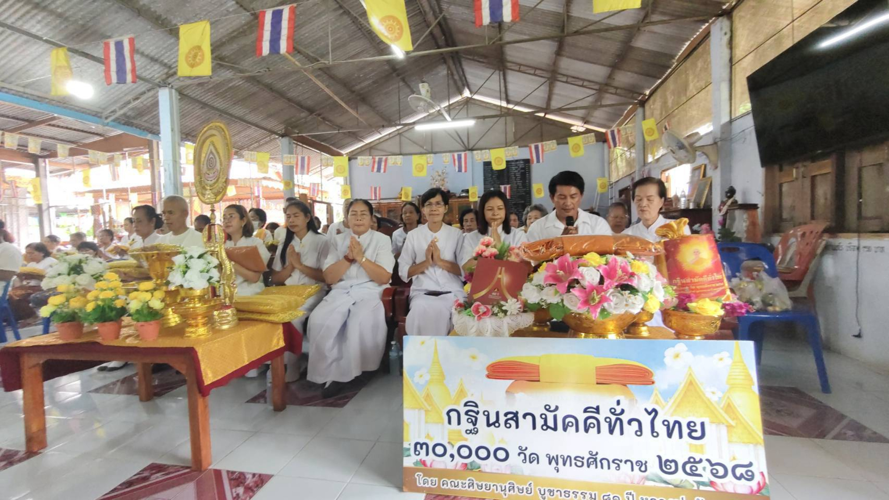 ภาพกล่าวคำถวายกฐินวัดพระธาตุจำปาคู่