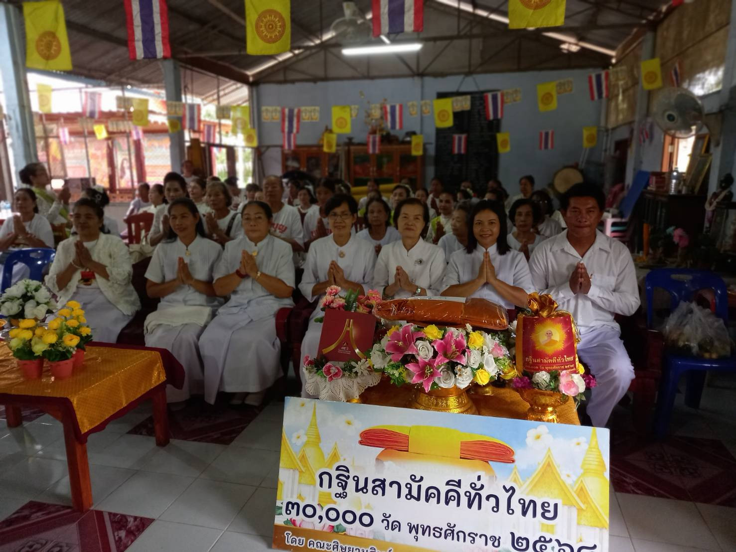 ภาพร่วมพิธีกรรมวัดพระธาตุจำปาคู่