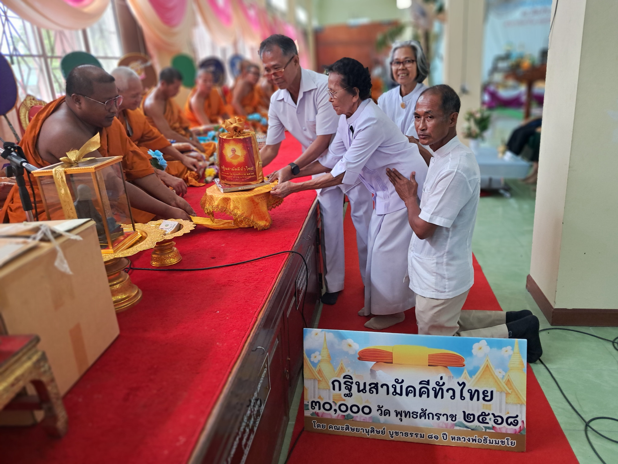 ภาพการถวายปัจจัยวัดบ้านหมี่