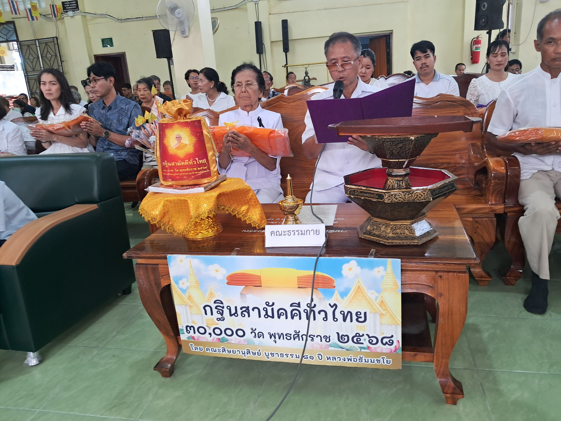 ภาพกล่าวคำถวายกฐินวัดบ้านหมี่