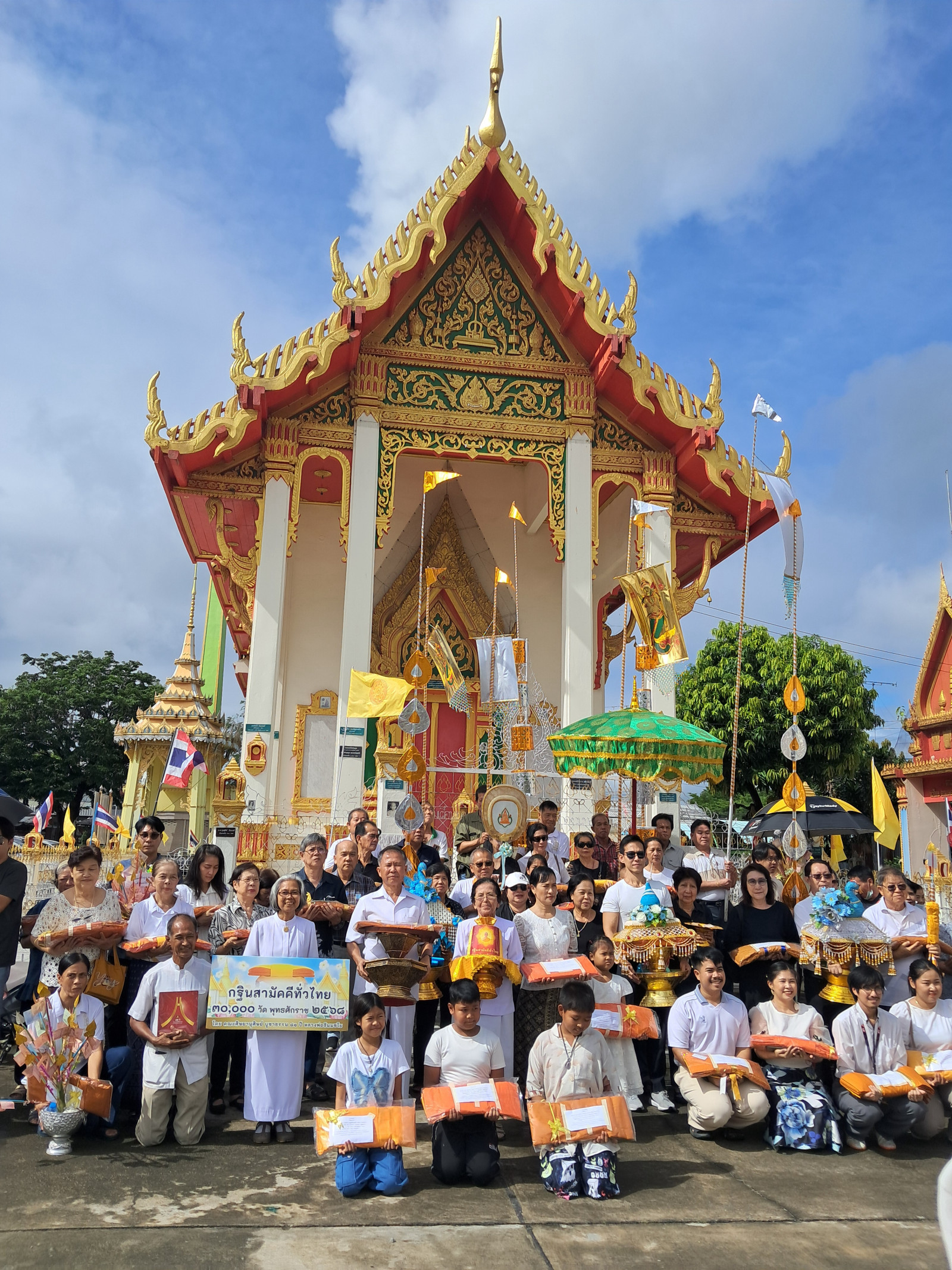 ภาพหมู่ถือพานถวายปัจจัยวัดบ้านหมี่