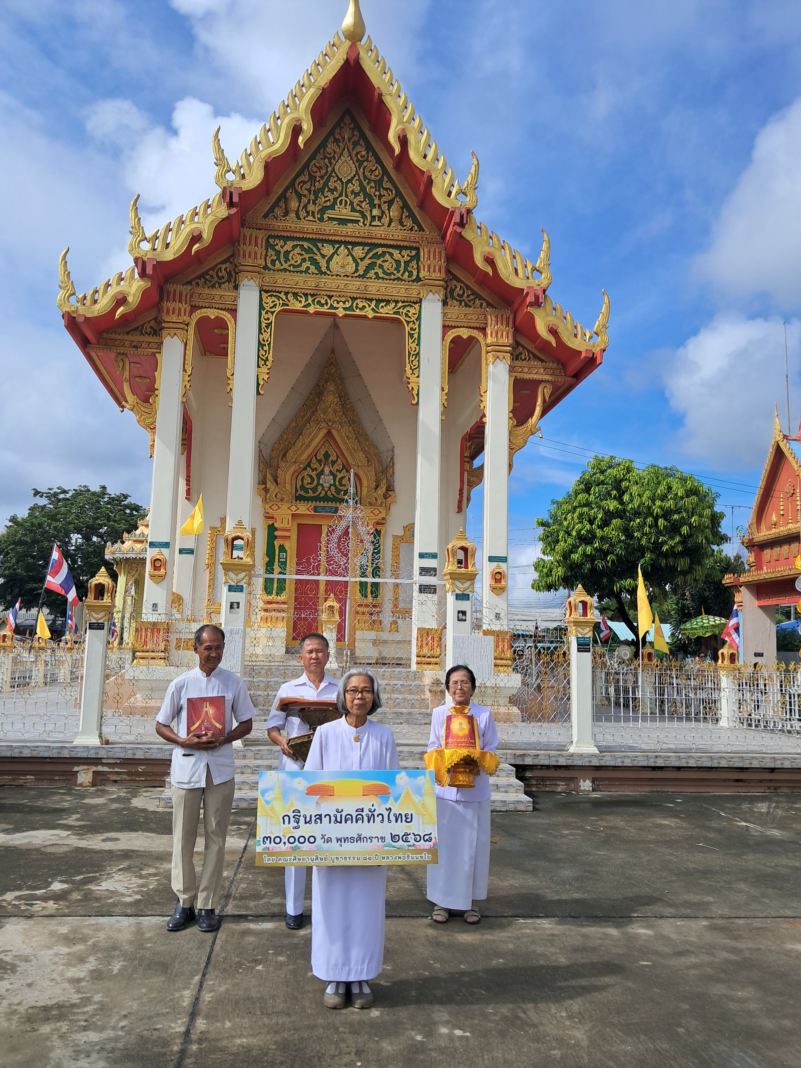 ภาพร่วมพิธีกรรมวัดบ้านหมี่