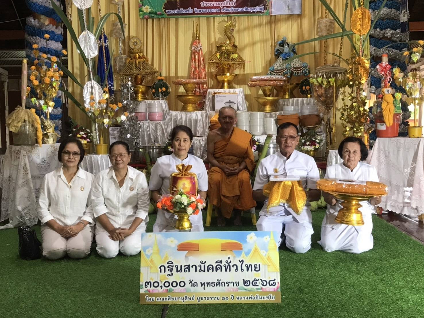 ภาพหมู่ถือพานถวายปัจจัยวัดมณีวรรณ