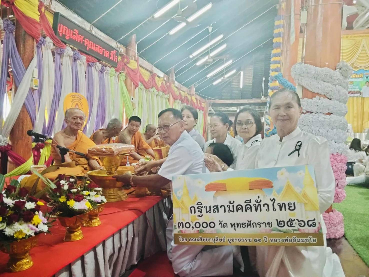 ภาพร่วมพิธีกรรมวัดมณีวรรณ