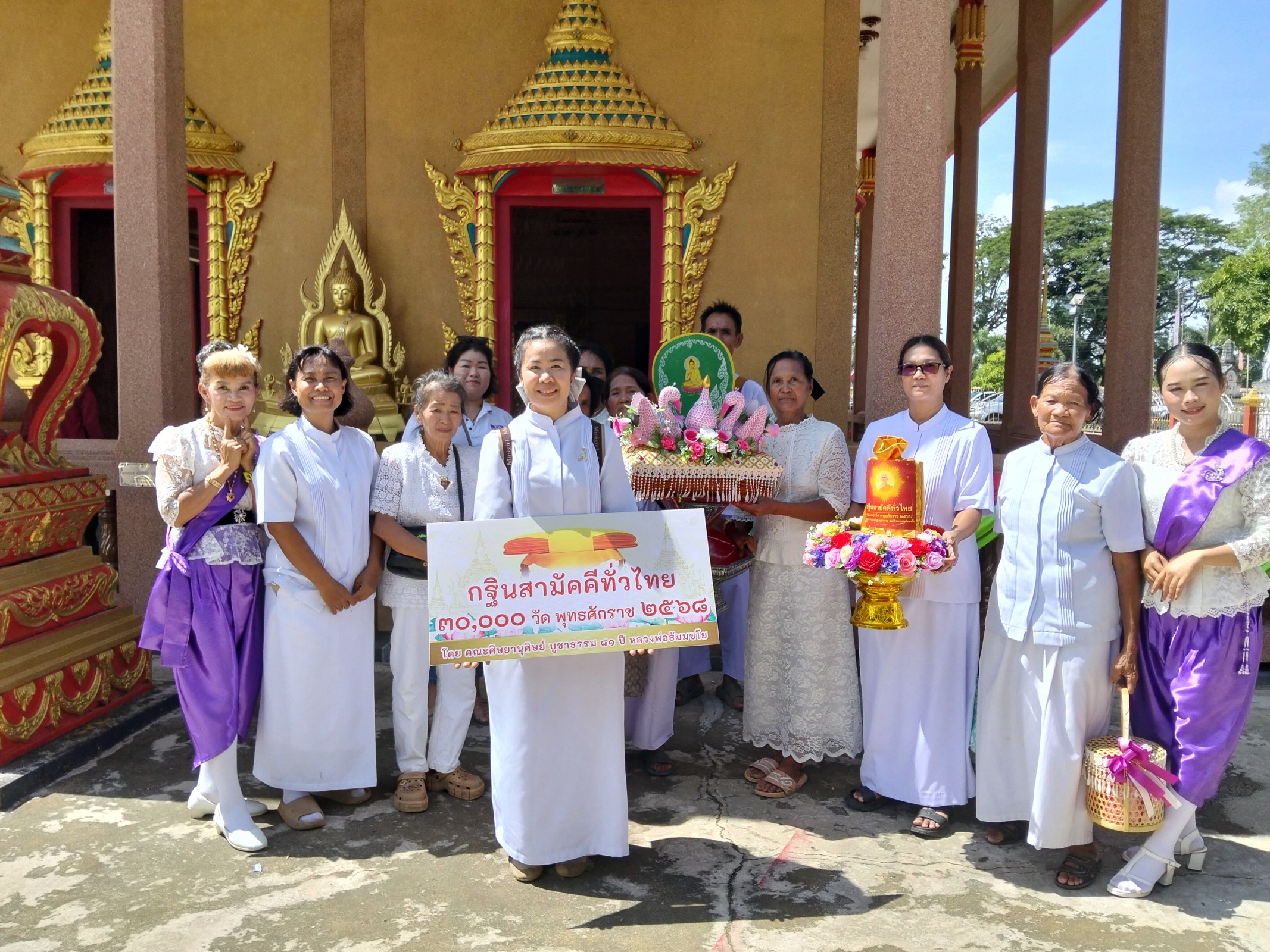 ภาพหมู่ถือพานถวายปัจจัยวัดหาดนางแก้ว