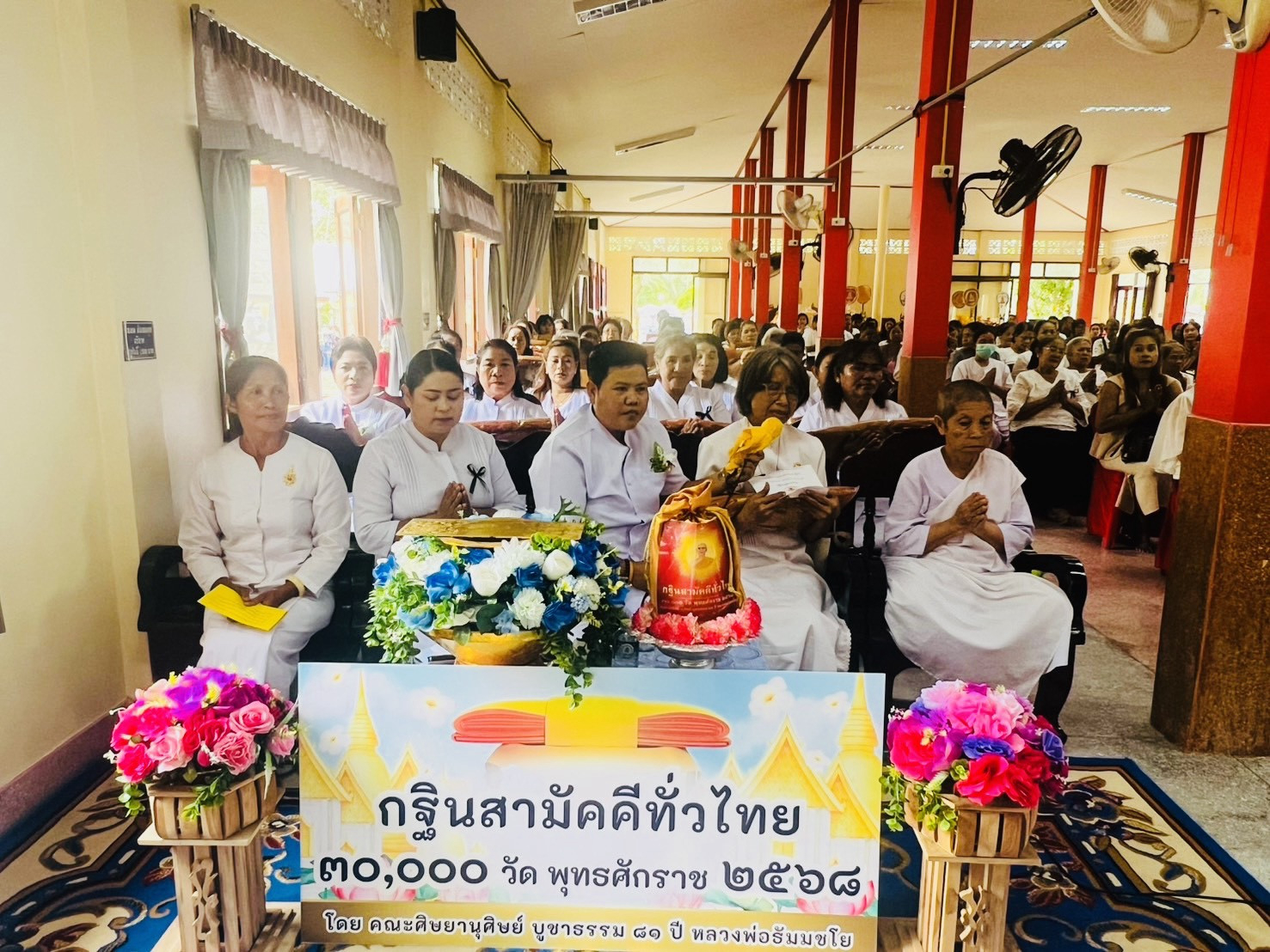 ภาพกล่าวคำถวายกฐินวัดจันทนาราม