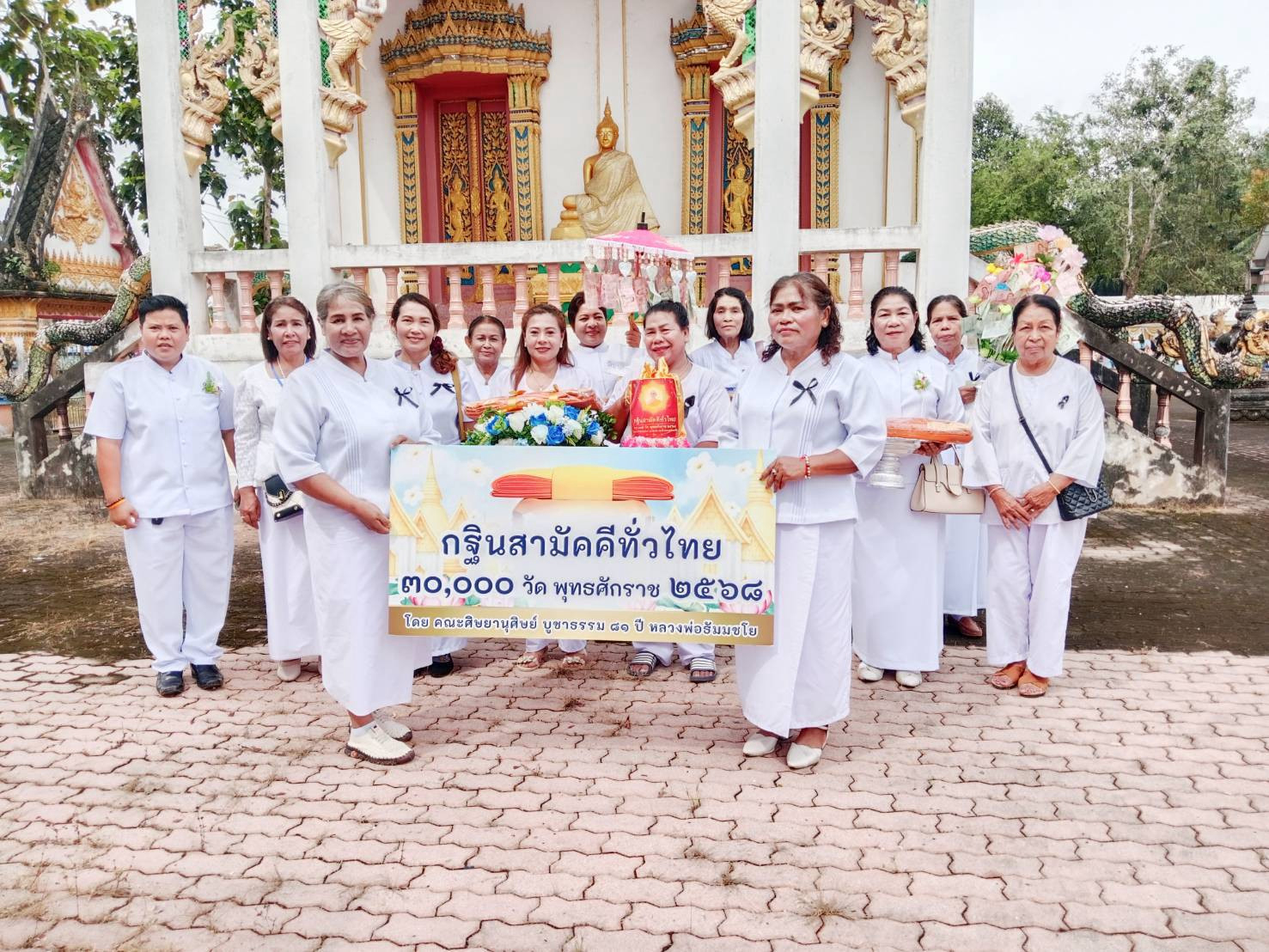 ภาพหมู่ถือพานถวายปัจจัยวัดจันทนาราม