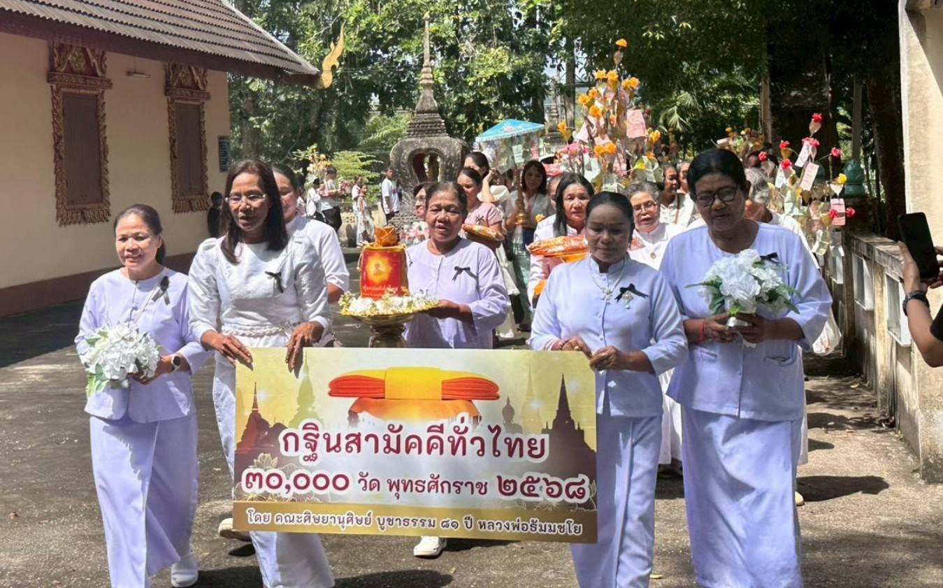 ภาพร่วมขบวนกฐินวัดพังกาญจน์