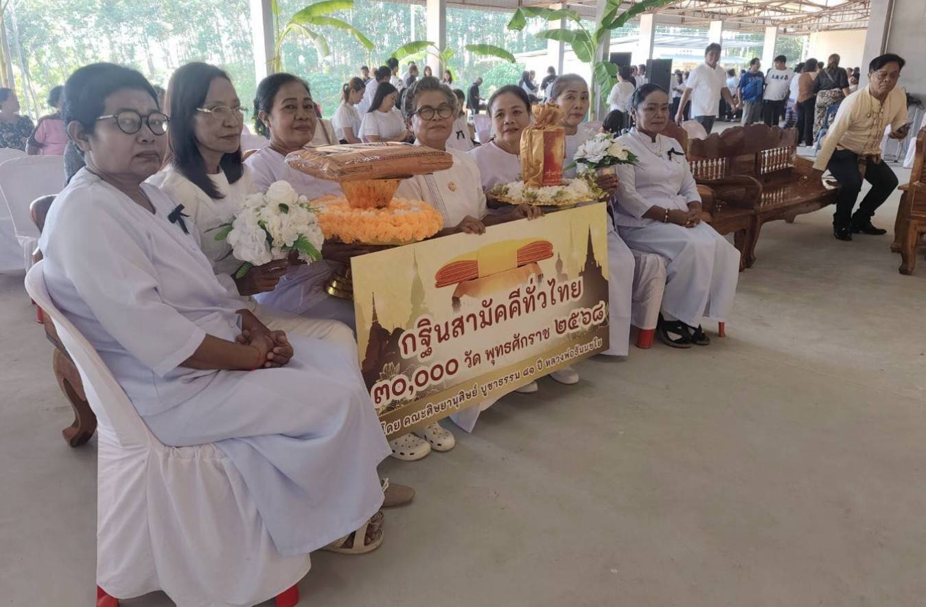 ภาพร่วมพิธีกรรมวัดพังกาญจน์