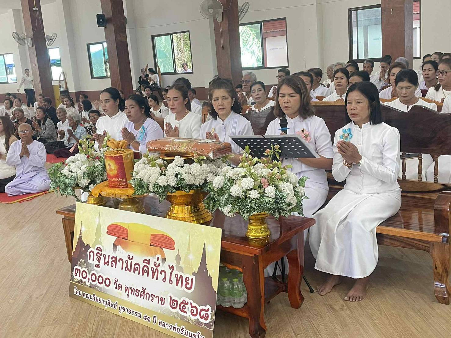 ภาพกล่าวคำถวายกฐินวัดวิโรจนาราม