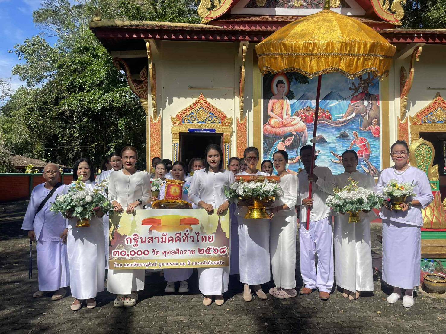 ภาพหมู่ถือพานถวายปัจจัยวัดวิโรจนาราม