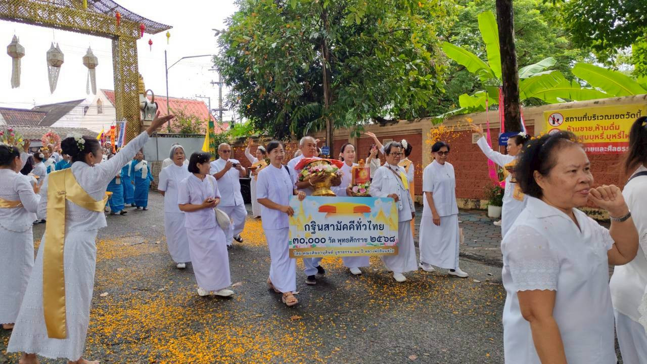 ภาพร่วมขบวนกฐินวัดต้นปิน
