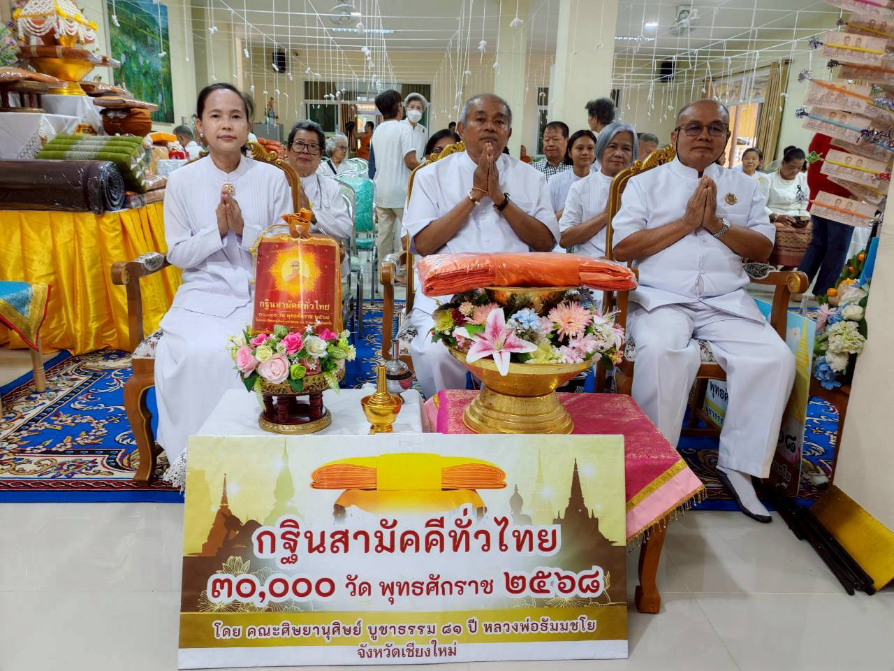 ภาพร่วมพิธีกรรมวัดต้นปิน