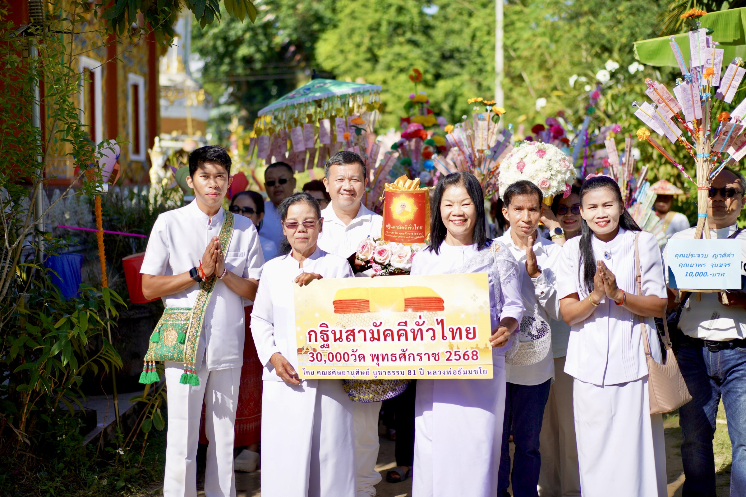 ภาพหมู่ถือพานถวายปัจจัยวัดคลองศิลา