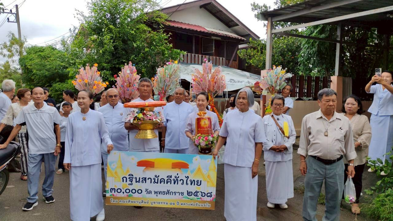 ภาพร่วมขบวนกฐินวัดเมืองสาตรน้อย