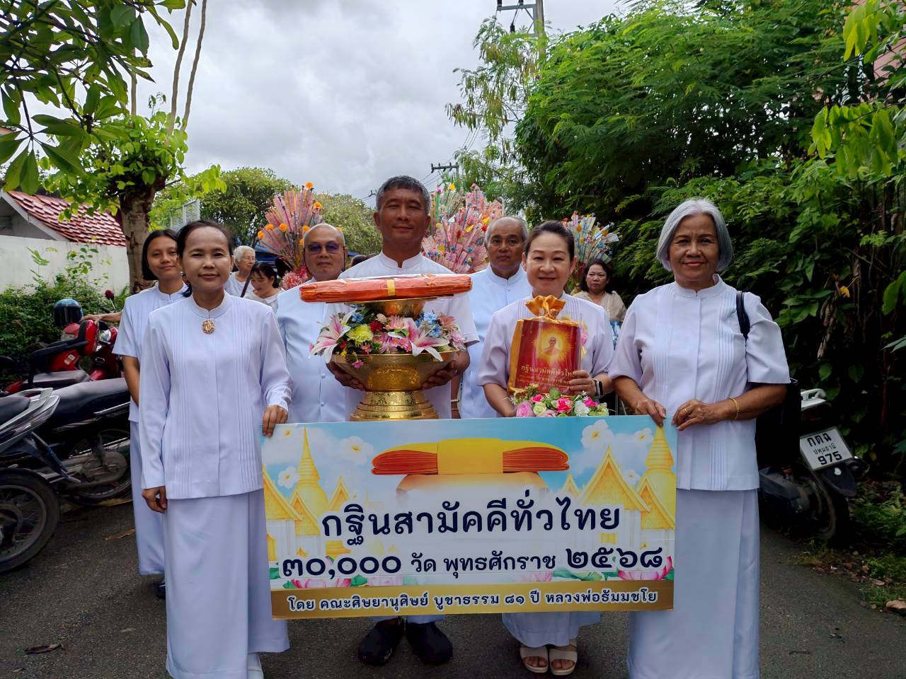ภาพหมู่ถือพานถวายปัจจัยวัดเมืองสาตรน้อย