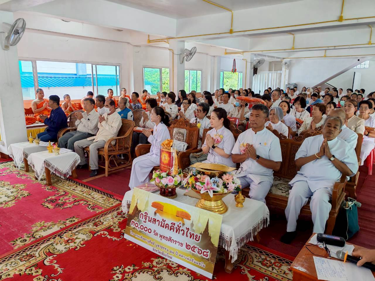 ภาพร่วมพิธีกรรมวัดเมืองสาตรน้อย