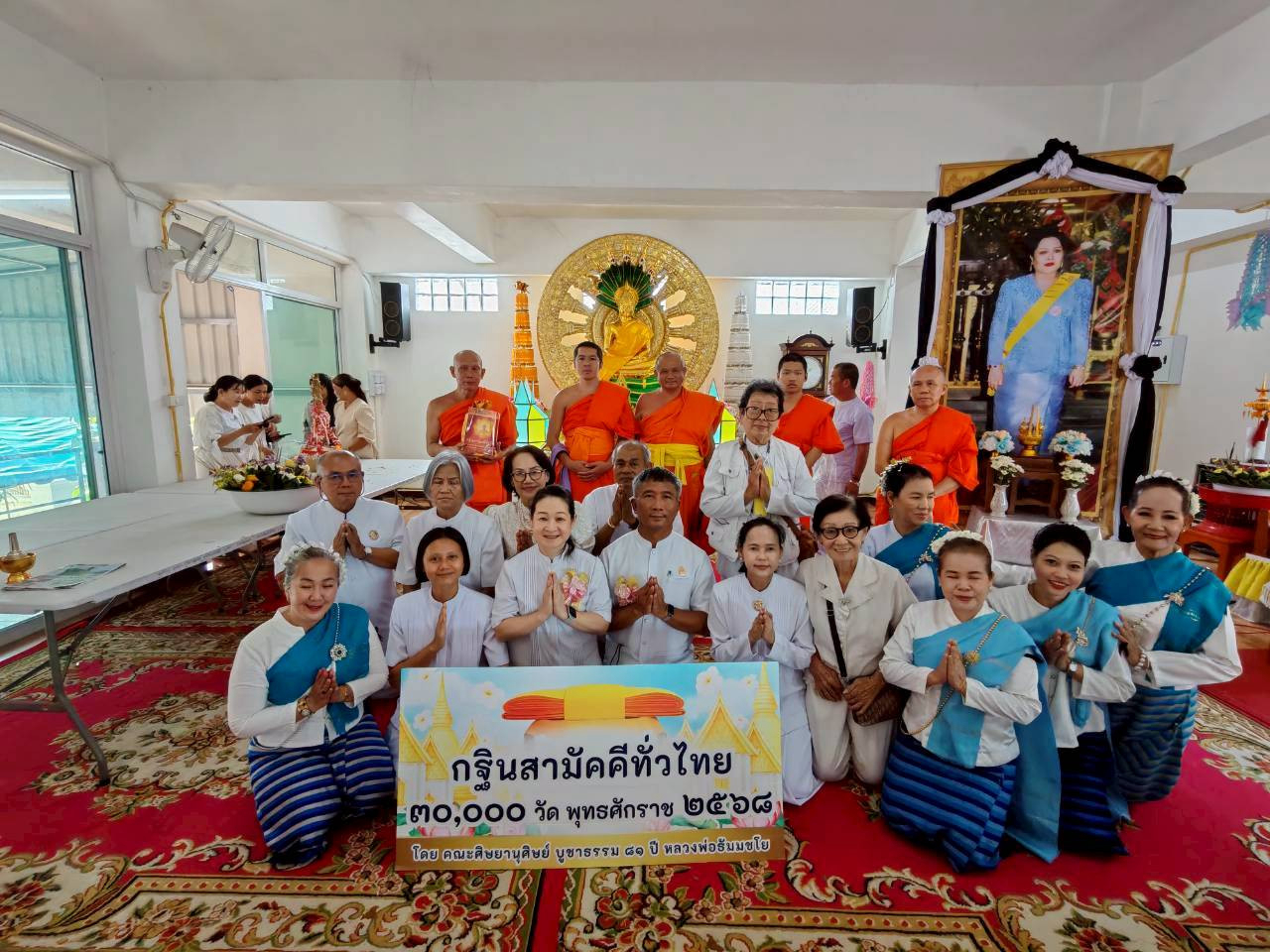 ภาพร่วมพิธีกรรมวัดเมืองสาตรน้อย