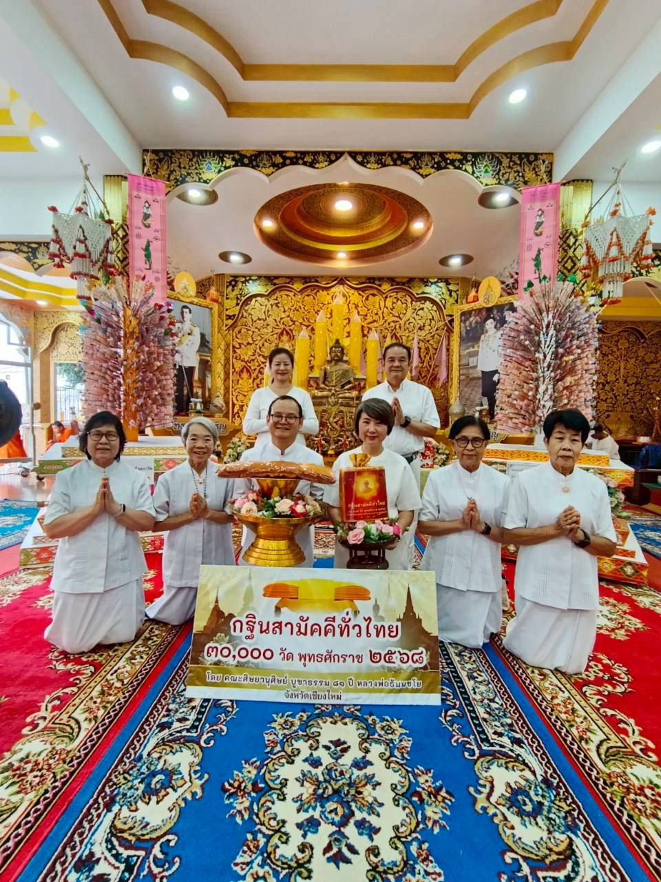 ภาพหมู่ถือพานถวายปัจจัยวัดสันป่าเลียง