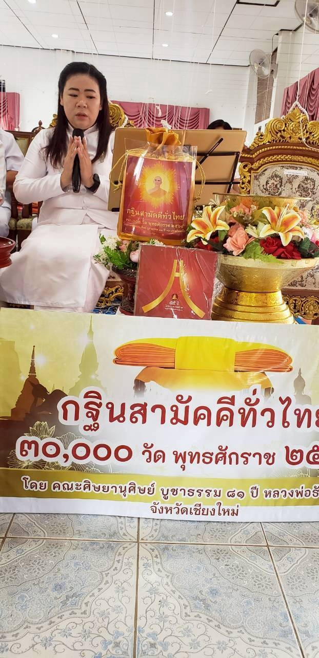 ภาพกล่าวคำถวายกฐินวัดวาลุการาม