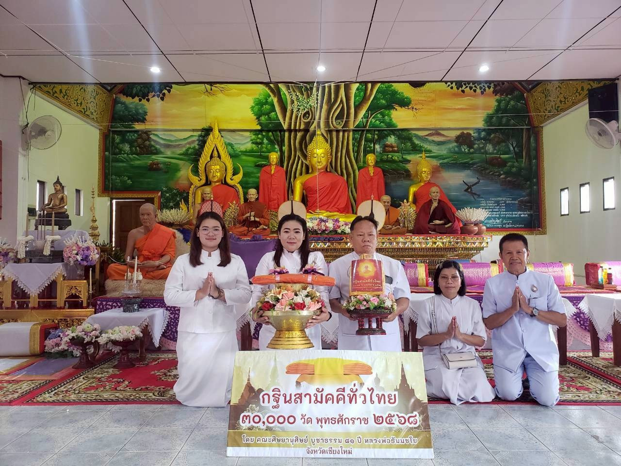 ภาพหมู่ถือพานถวายปัจจัยวัดวาลุการาม