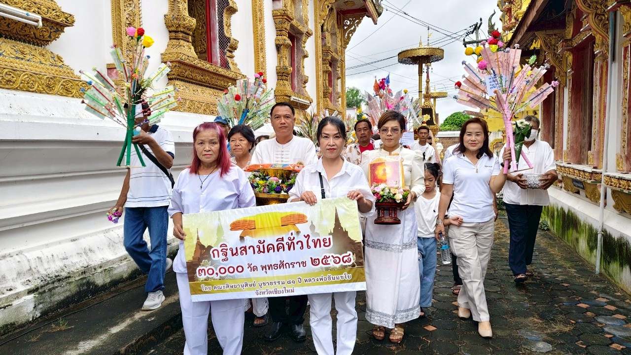 ภาพร่วมขบวนกฐินวัดมงคลประสิทธิ์