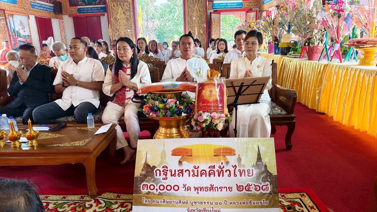 ภาพร่วมพิธีกรรมวัดมงคลประสิทธิ์