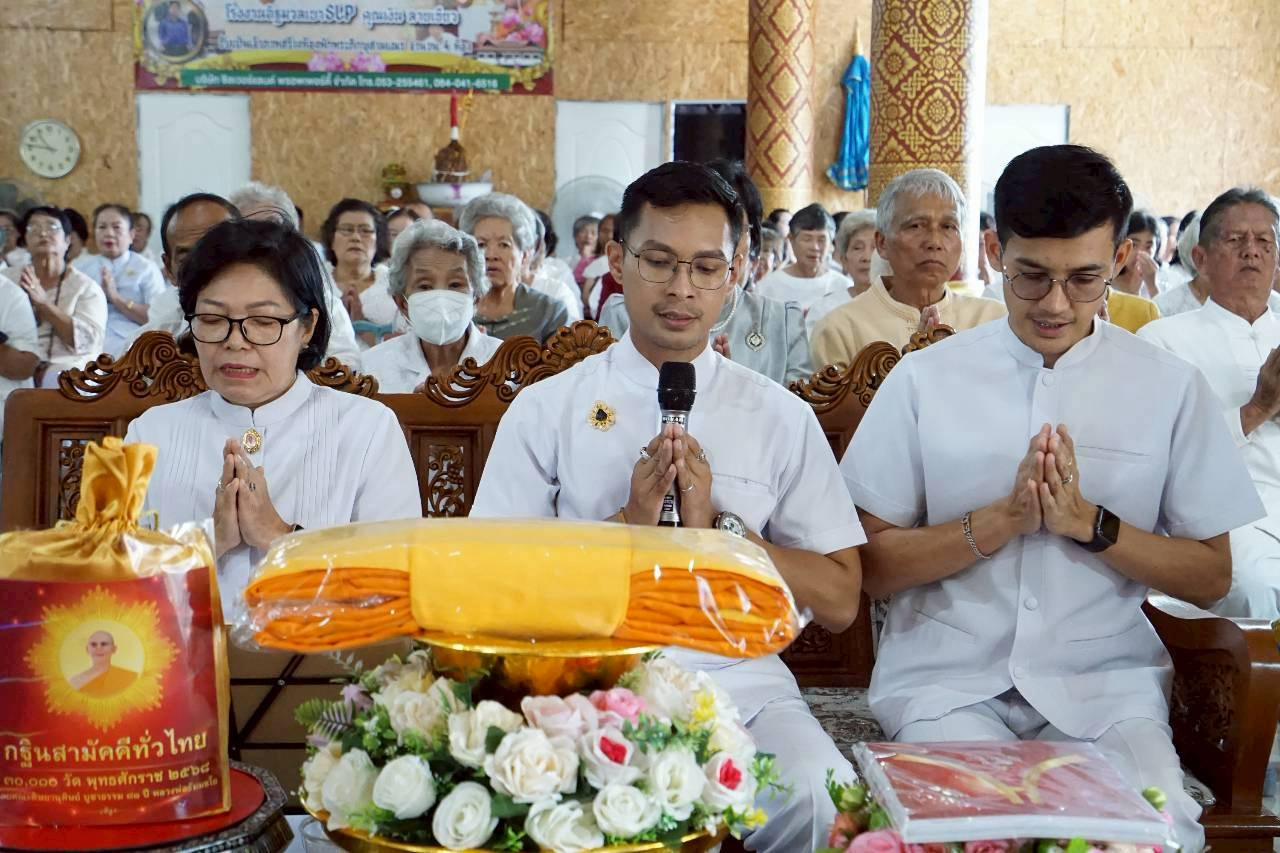 ภาพกล่าวคำถวายกฐินวัดศรีทรายมูล