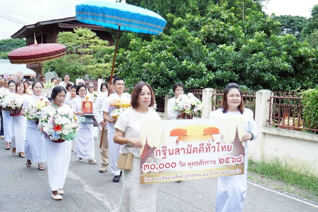 ภาพร่วมขบวนกฐินวัดศรีทรายมูล