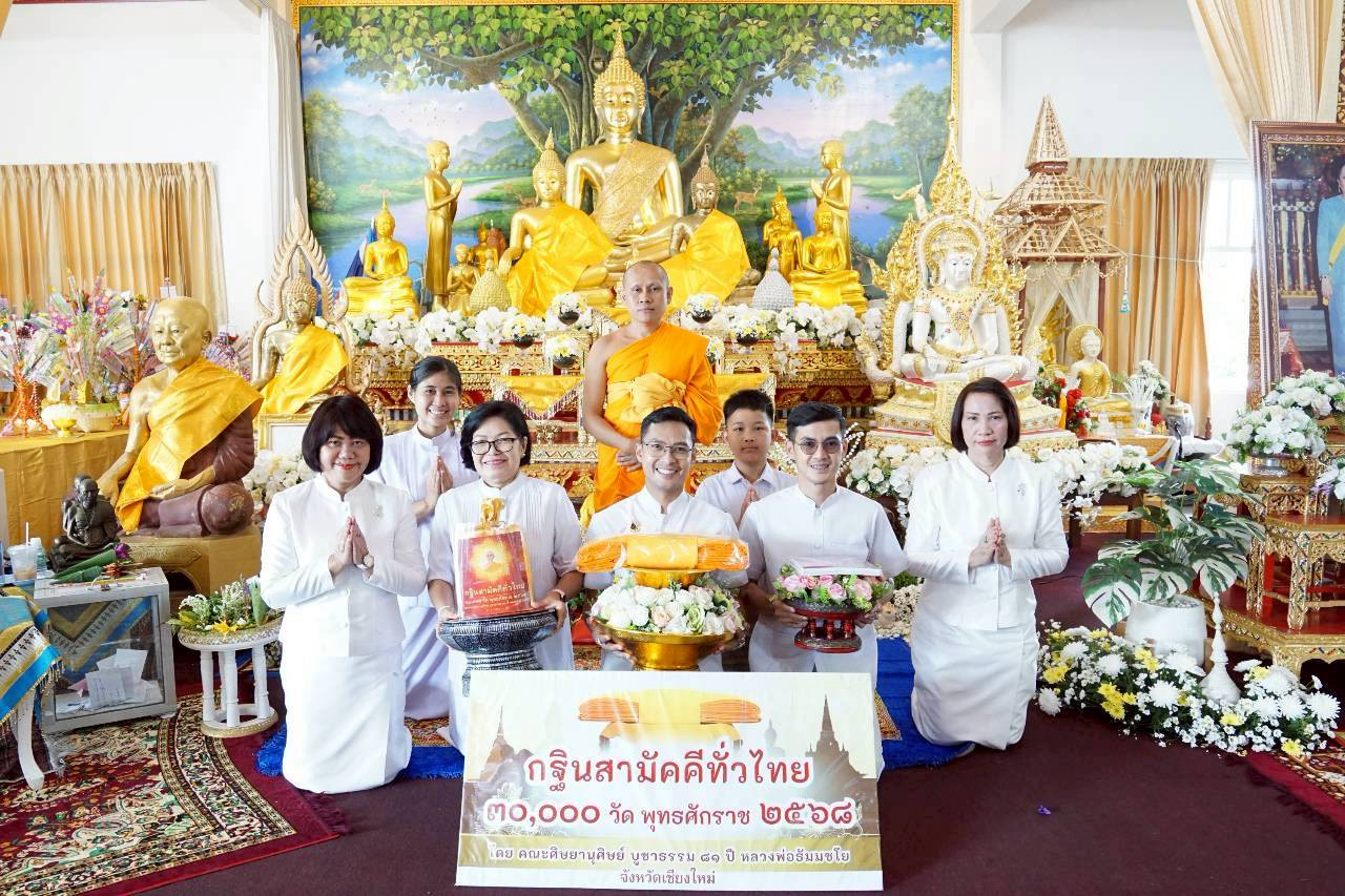 ภาพหมู่ถือพานถวายปัจจัยวัดศรีทรายมูล