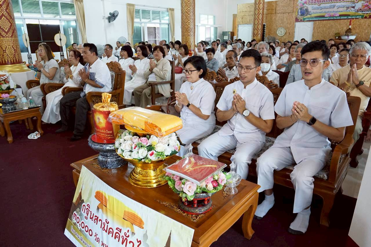 ภาพร่วมพิธีกรรมวัดศรีทรายมูล