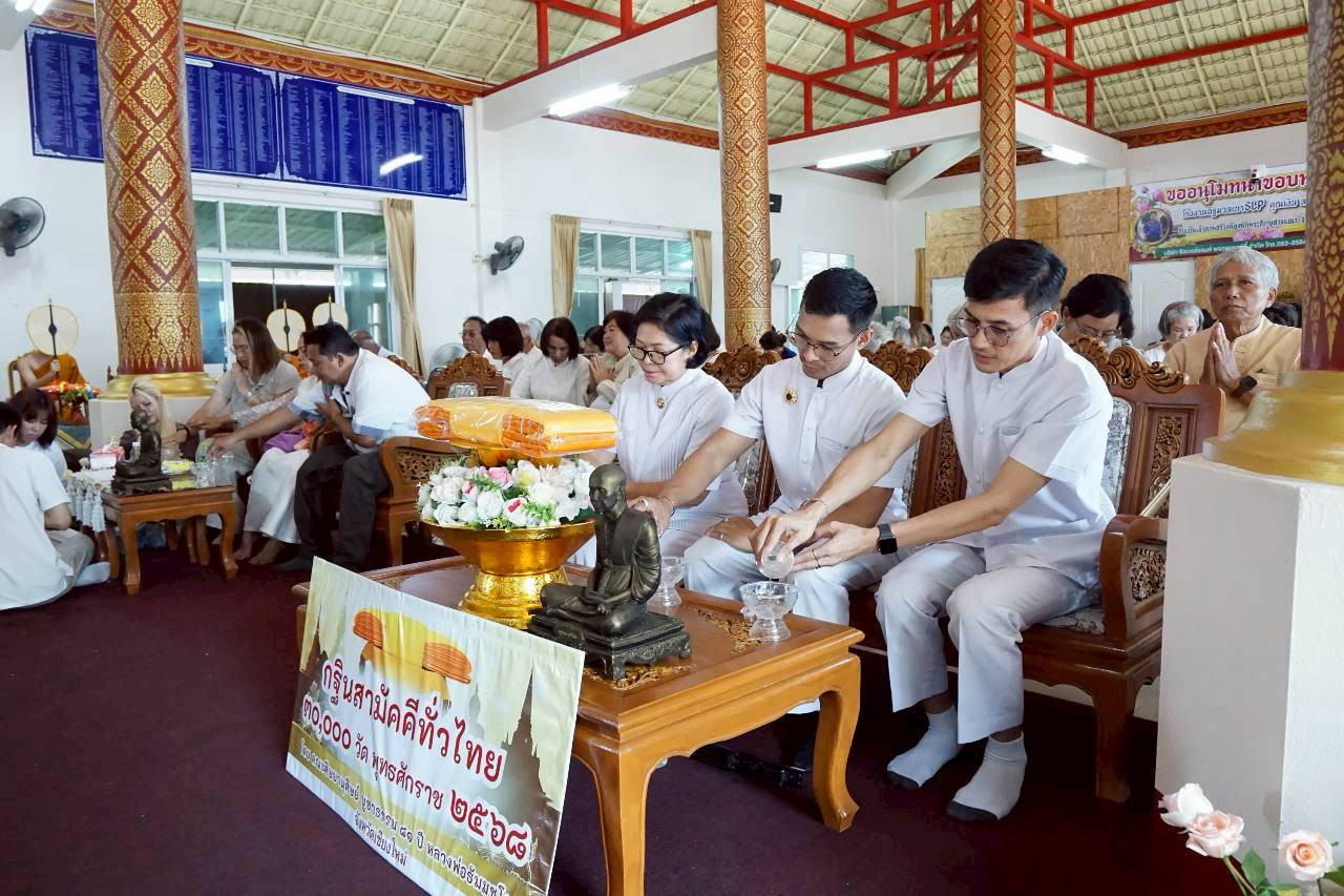 ภาพร่วมพิธีกรรมวัดศรีทรายมูล