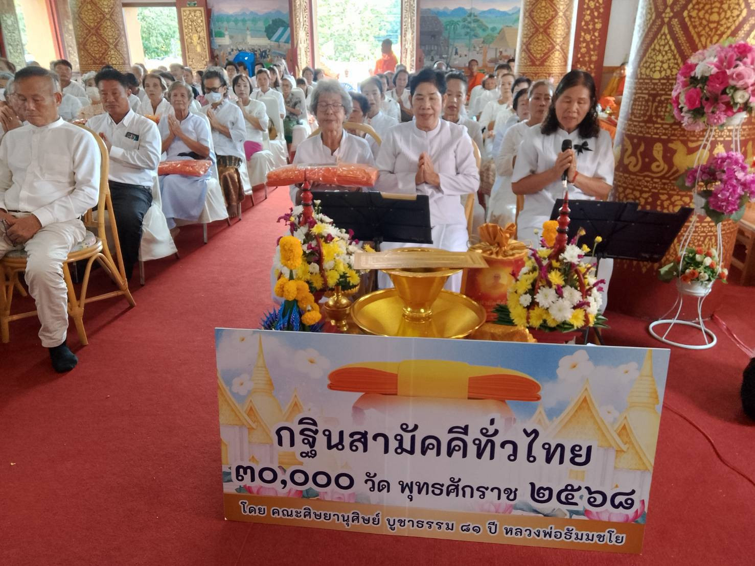 ภาพกล่าวคำถวายกฐินวัดบ้านร้อง