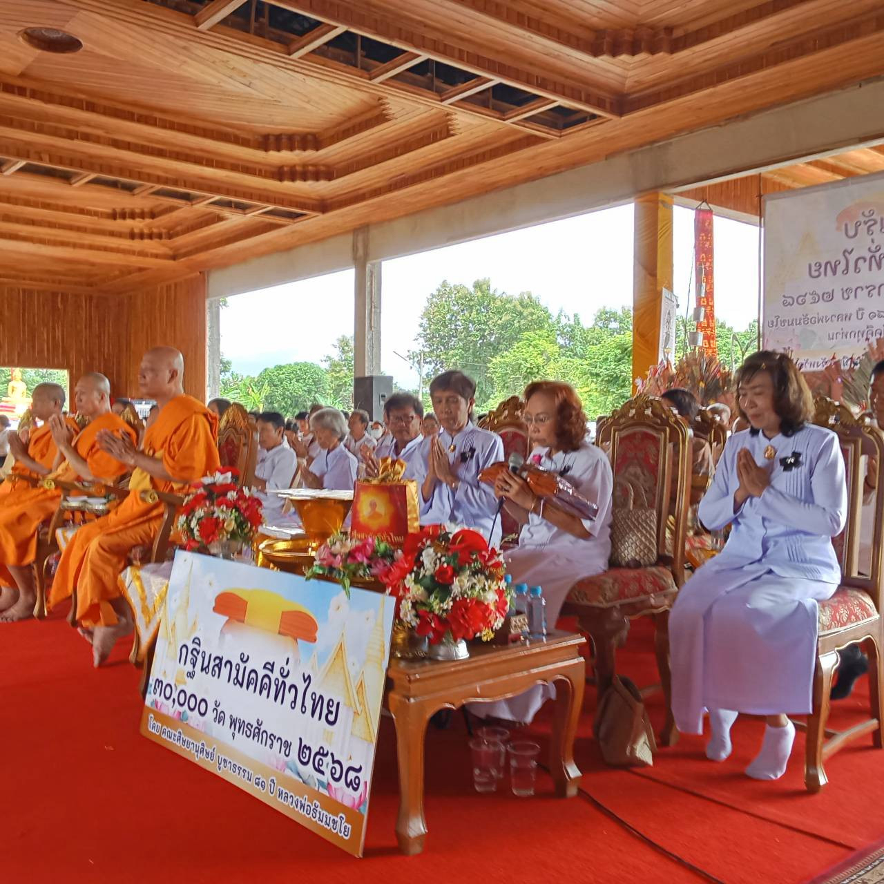 ภาพกล่าวคำถวายกฐินวัดร่องกอก